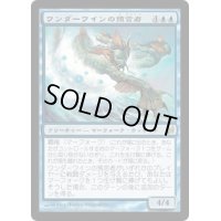 [EX+]ワンダーワインの預言者/Wanderwine Prophets《日本語》【LRW】