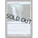[EX+]フェアリーの集会場/Faerie Conclave《日本語》【Commander 2013】