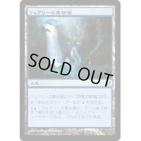 [EX+]フェアリーの集会場/Faerie Conclave《日本語》【Commander 2013】