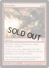 [EX+]苦悩火/Banefire《英語》【Duels of the Planeswalkers Decks】