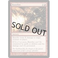 [EX+]苦悩火/Banefire《英語》【Duels of the Planeswalkers Decks】