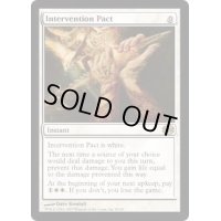 [EX]仲裁の契約/Intervention Pact《英語》【FUT】