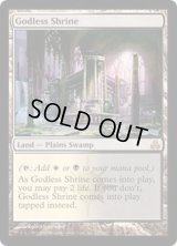 [HPLD]神無き祭殿/Godless Shrine《英語》【GPT】