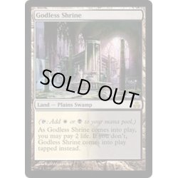 画像1: 神無き祭殿/Godless Shrine《英語》【GPT】