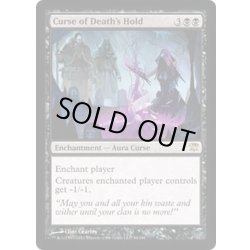 画像1: 死の支配の呪い/Curse of Death's Hold《英語》【ISD】