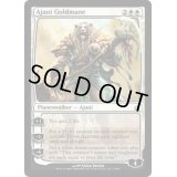 黄金のたてがみのアジャニ/Ajani Goldmane《英語》【LRW】
