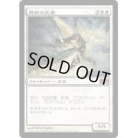 [PLD]悪斬の天使/Baneslayer Angel《日本語》【M10】