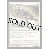 [EX+]堂々たる撤廃者/Grand Abolisher《英語》【M12】