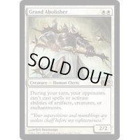 [PLD]堂々たる撤廃者/Grand Abolisher《英語》【M12】