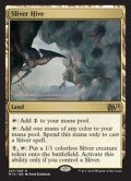 [EX]スリヴァーの巣/Sliver Hive《英語》【M15】
