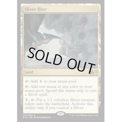 画像1: スリヴァーの巣/Sliver Hive《英語》【M15】