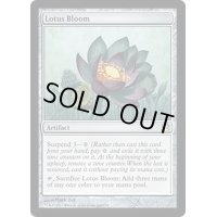 [HPLD]睡蓮の花/Lotus Bloom《英語》【MMA】