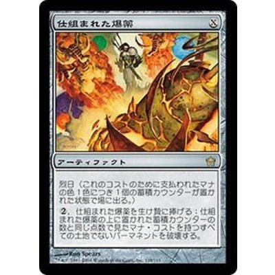 [EX]仕組まれた爆薬/Engineered Explosives《日本語》【5DN】