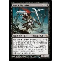 [EX]鬼の下僕、墨目/Ink-Eyes, Servant of Oni《日本語》【BOK】
