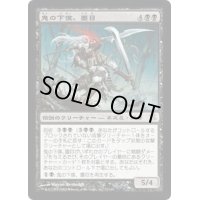 [HPLD]鬼の下僕、墨目/Ink-Eyes, Servant of Oni《日本語》【BOK】