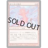 [PLD]捨て身の儀式/Desperate Ritual《日本語》【CHK】