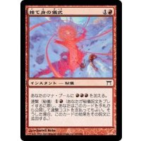 [EX]捨て身の儀式/Desperate Ritual《日本語》【CHK】