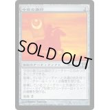 [PLD]今田の旗印/Konda's Banner《日本語》【CHK】
