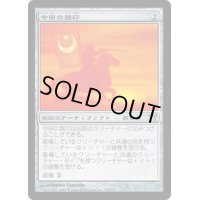 [HPLD]今田の旗印/Konda's Banner《日本語》【CHK】