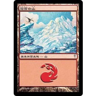 [EX]冠雪の山/Snow-Covered Mountain《日本語》【CSP】