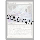 [EX+]再誕の宣言/Proclamation of Rebirth《日本語》【DIS】