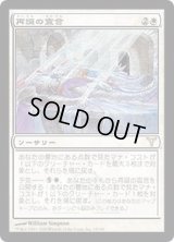 [EX+]再誕の宣言/Proclamation of Rebirth《日本語》【DIS】