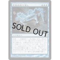 [EX]正気の削り落し/Sanity Grinding《日本語》【EVE】