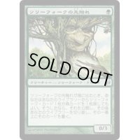 ツリーフォークの先触れ/Treefolk Harbinger《日本語》【LRW】