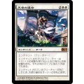 [EX]天使の運命/Angelic Destiny《日本語》【M12】