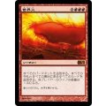 世界火/Worldfire《日本語》【M13】