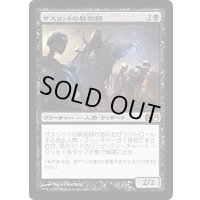 ザスリッドの屍術師/Xathrid Necromancer《日本語》【M14】