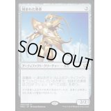 [EX]刻まれた勇者/Etched Champion《日本語》【MM2】