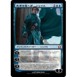 画像1: [EX+]思考を築く者、ジェイス/Jace, Architect of Thought《日本語》【RTR】