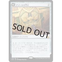 アゾールの門口/Azor's Gateway《日本語》【RIX】