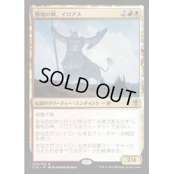 画像1: 勝利の神、イロアス/Iroas, God of Victory《日本語》【Commander 2016】