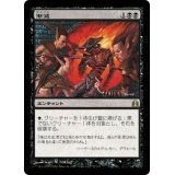 [EX+]漸減/Attrition《日本語》【Commander】