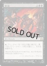 [EX]漸減/Attrition《日本語》【Commander】