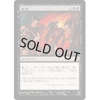 [EX]漸減/Attrition《日本語》【Commander】