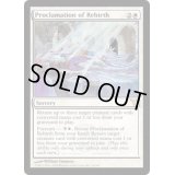 [PLD]再誕の宣言/Proclamation of Rebirth《英語》【DIS】