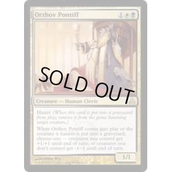 画像1: オルゾフの司教/Orzhov Pontiff《英語》【GPT】