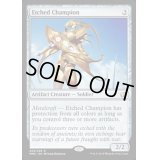 [PLD]刻まれた勇者/Etched Champion《英語》【MM2】