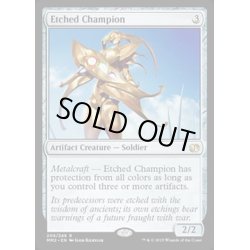 画像1: 刻まれた勇者/Etched Champion《英語》【MM2】