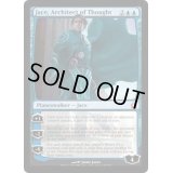 [EX]思考を築く者、ジェイス/Jace, Architect of Thought《英語》【RTR】
