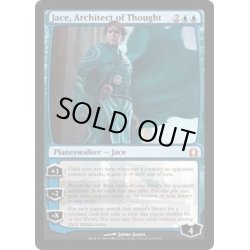 画像1: [EX]思考を築く者、ジェイス/Jace, Architect of Thought《英語》【RTR】