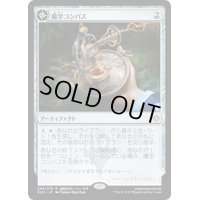 [EX+]魔学コンパス/Thaumatic Compass《日本語》【XLN】