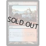 [EX]シヴの浅瀬/Shivan Reef《日本語》【10E】