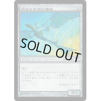 羽ばたき飛行機械/Ornithopter《日本語》【10E】