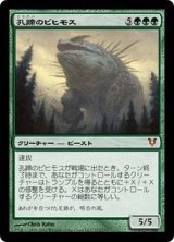 [EX]孔蹄のビヒモス/Craterhoof Behemoth《日本語》【AVR】