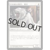 [PLD]今田家の猟犬、勇丸/Isamaru, Hound of Konda《日本語》【CHK】