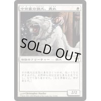 [HPLD]今田家の猟犬、勇丸/Isamaru, Hound of Konda《日本語》【CHK】